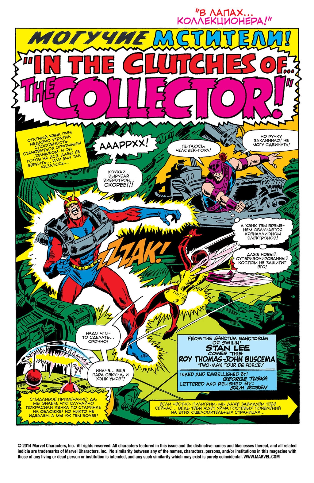 Read Avengers Мстители Manga Online