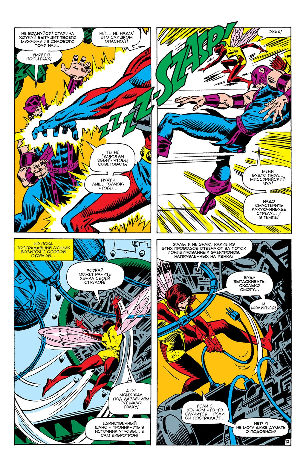 Read Avengers Мстители Manga Online