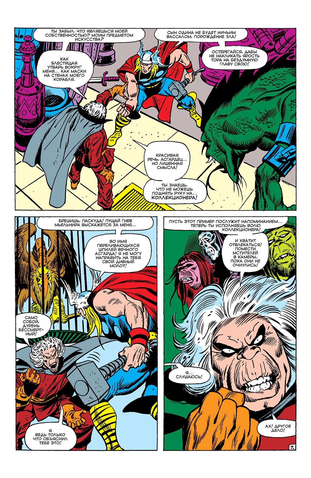 Read Avengers Мстители Manga Online