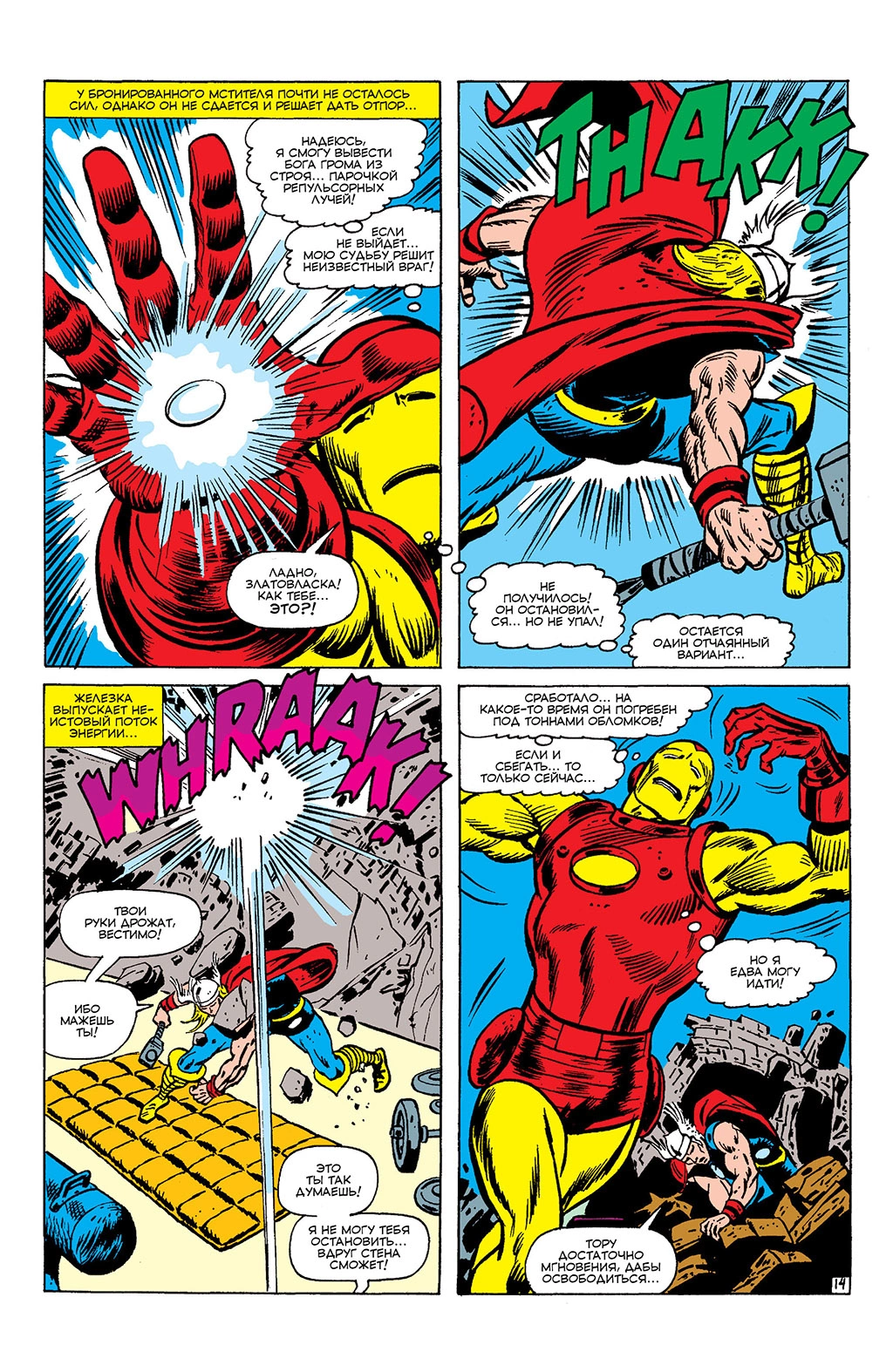 Read Avengers Мстители Manga Online