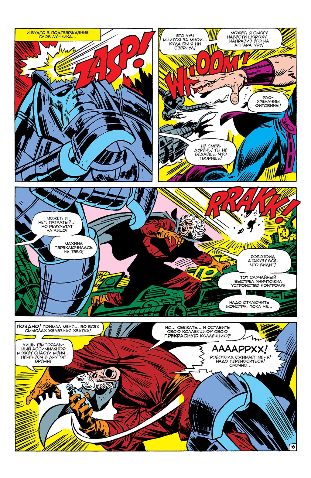 Read Avengers Мстители Manga Online
