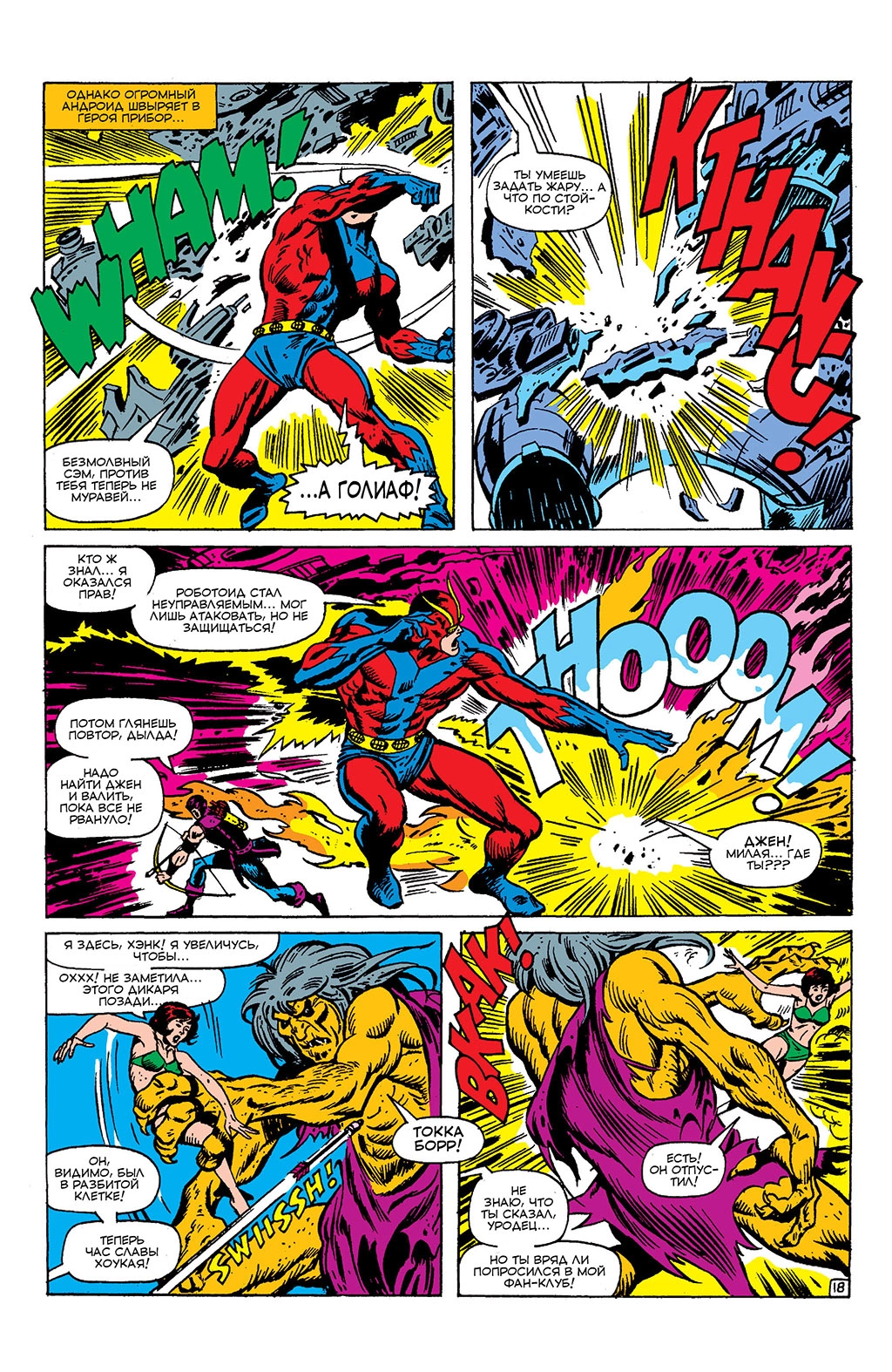Read Avengers Мстители Manga Online