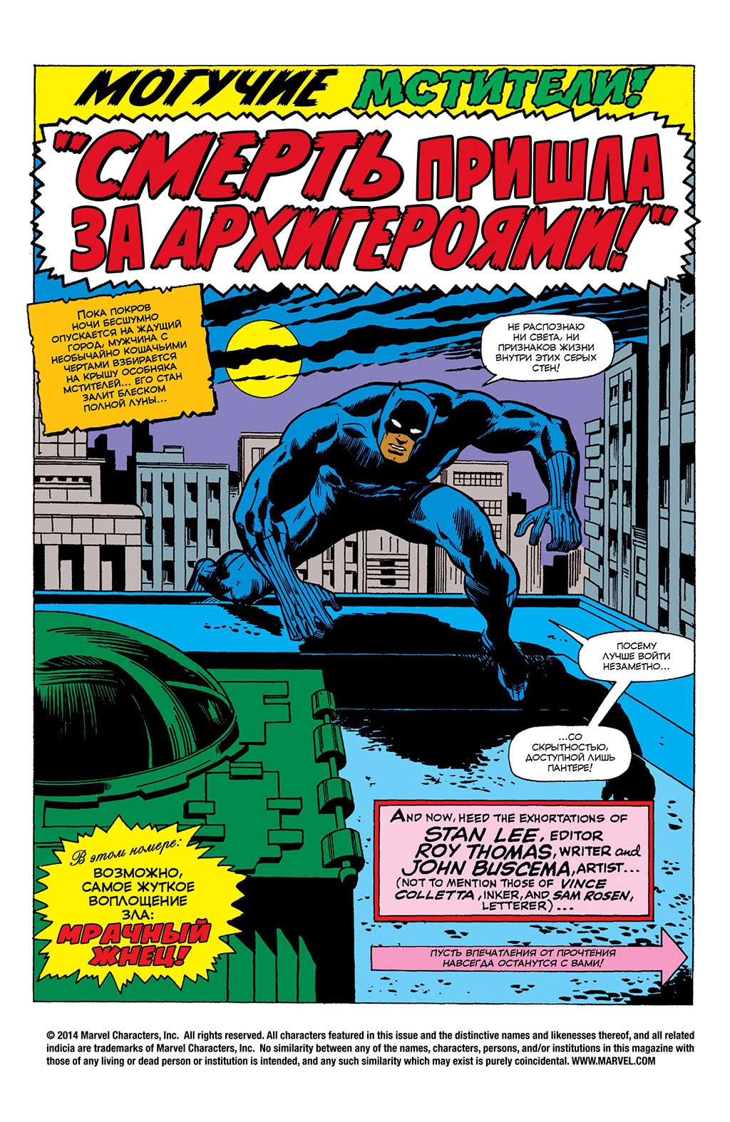 Read Avengers Мстители Manga Online