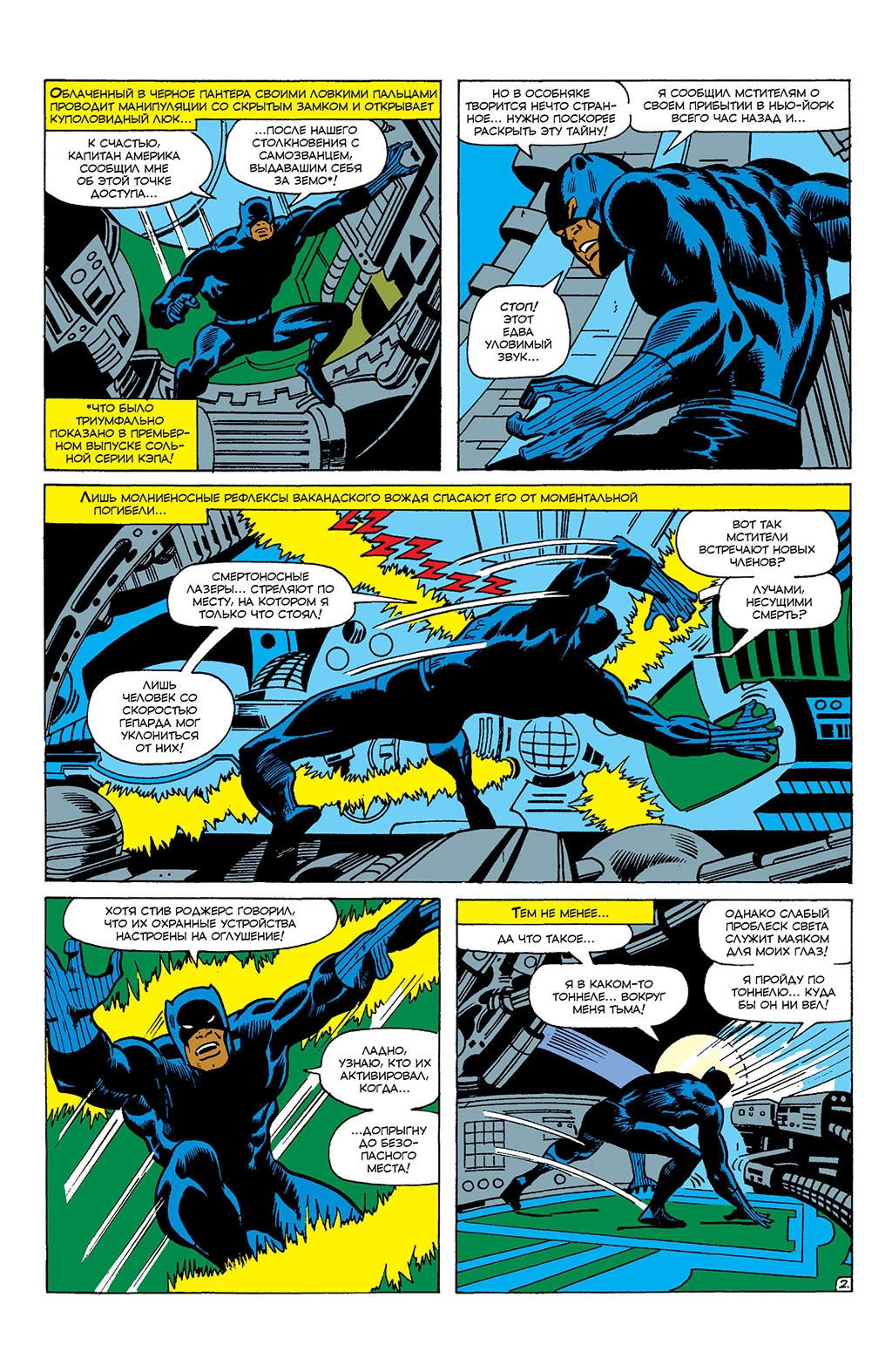 Read Avengers Мстители Manga Online
