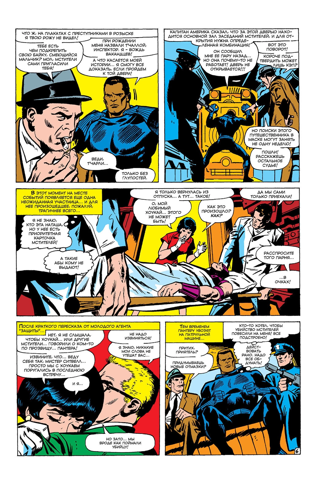 Read Avengers Мстители Manga Online
