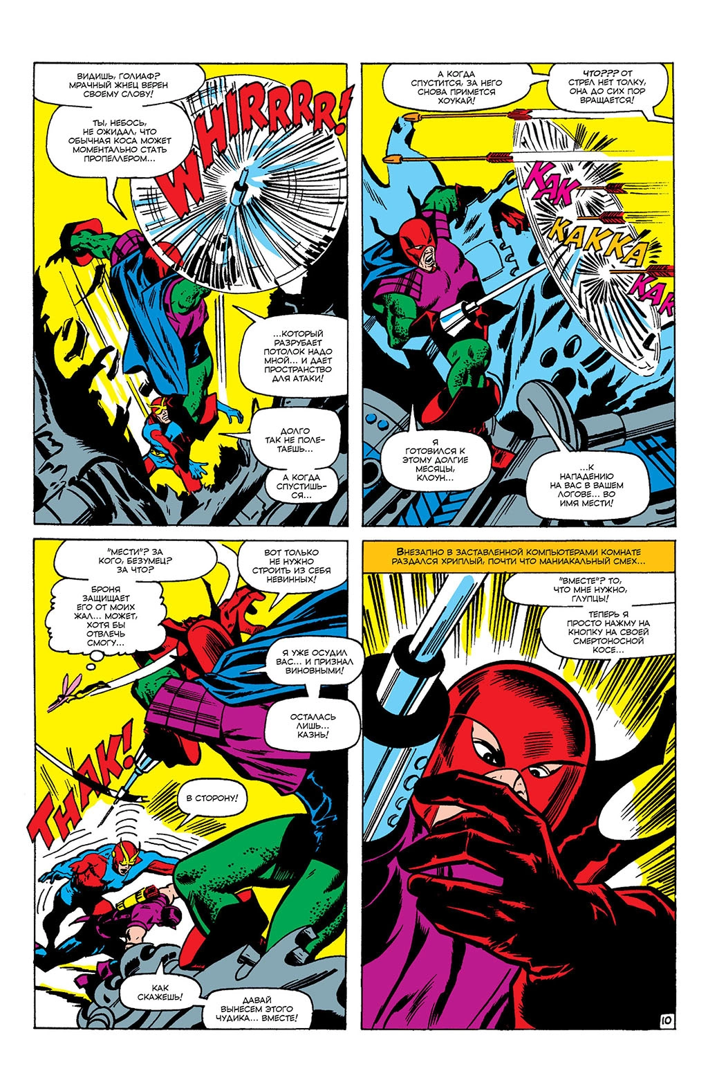 Read Avengers Мстители Manga Online