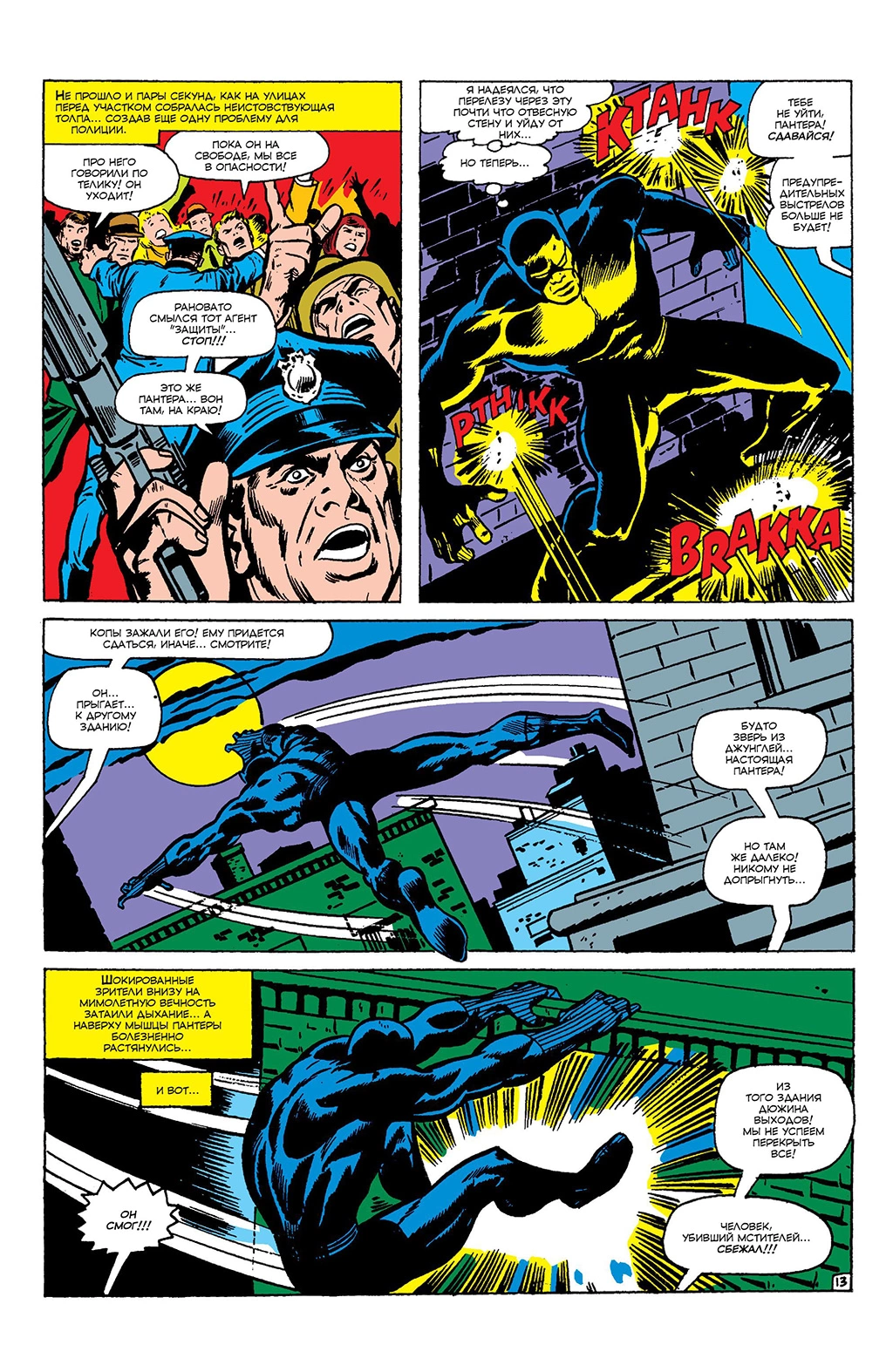 Read Avengers Мстители Manga Online