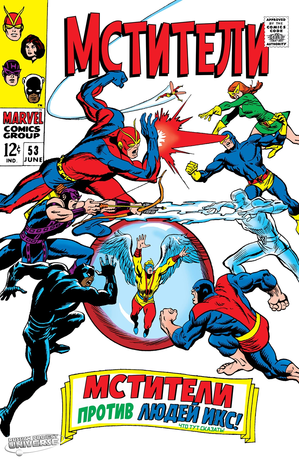 Read Avengers Мстители Manga Online