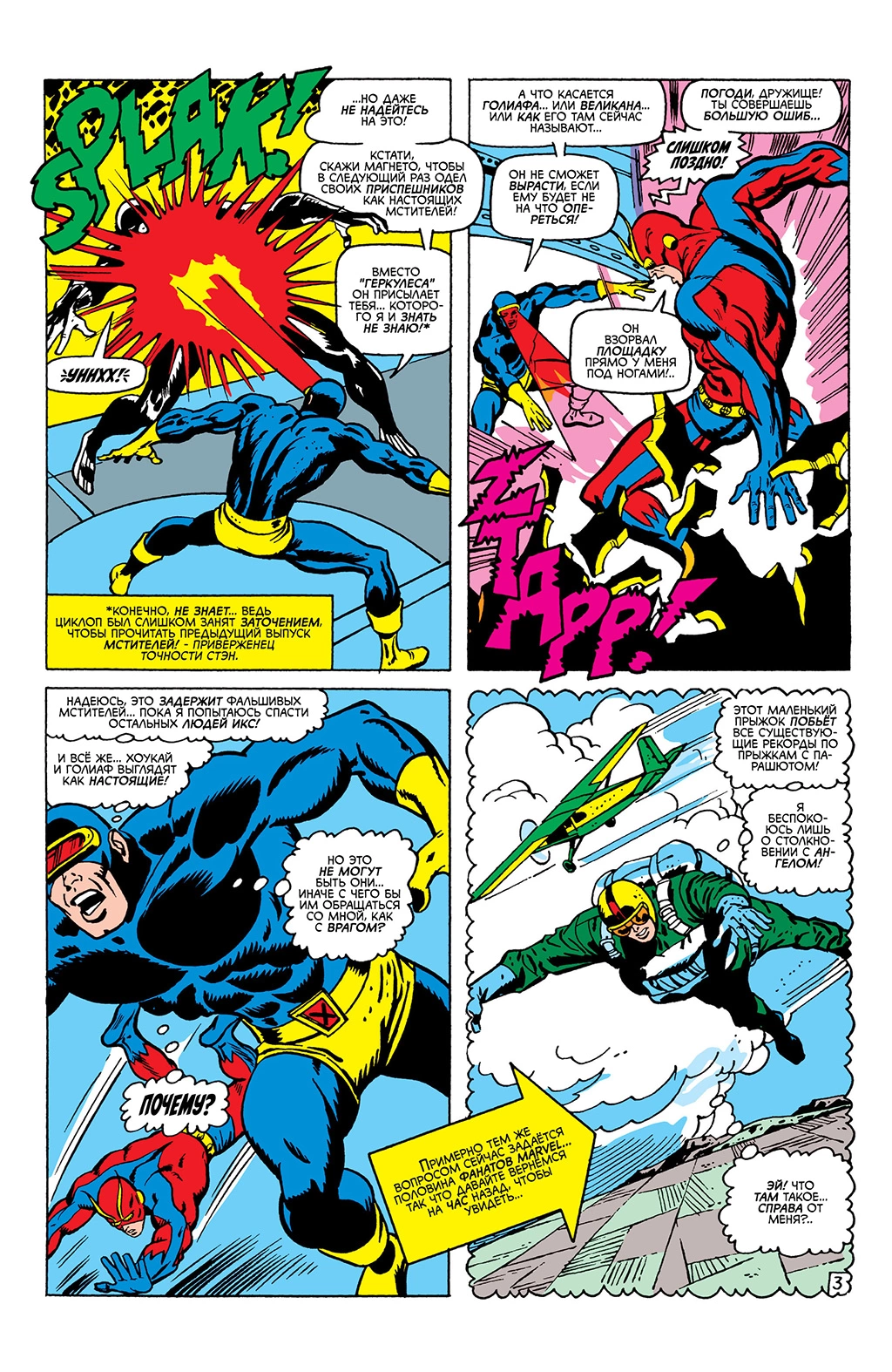 Read Avengers Мстители Manga Online