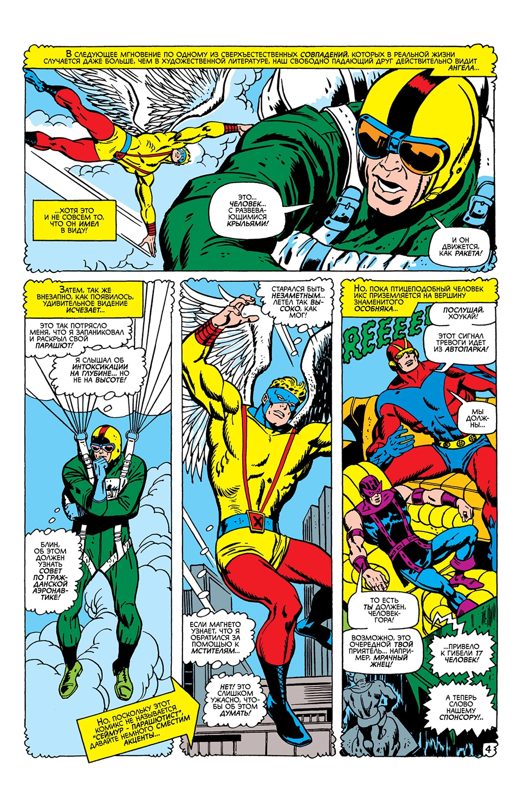 Read Avengers Мстители Manga Online