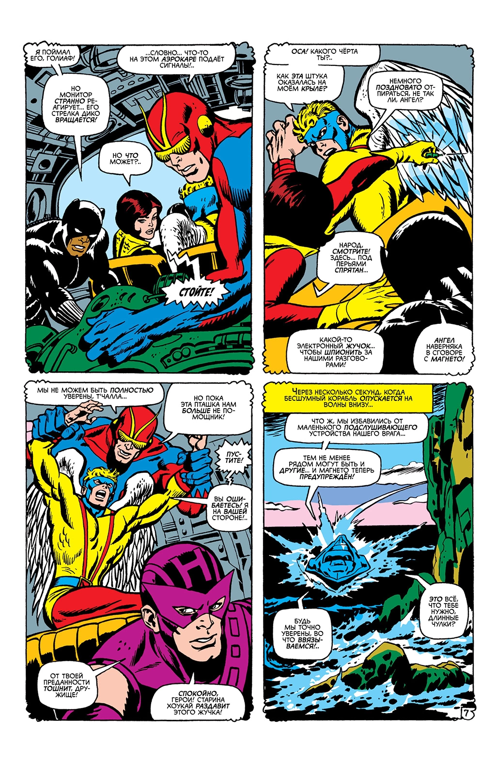 Read Avengers Мстители Manga Online
