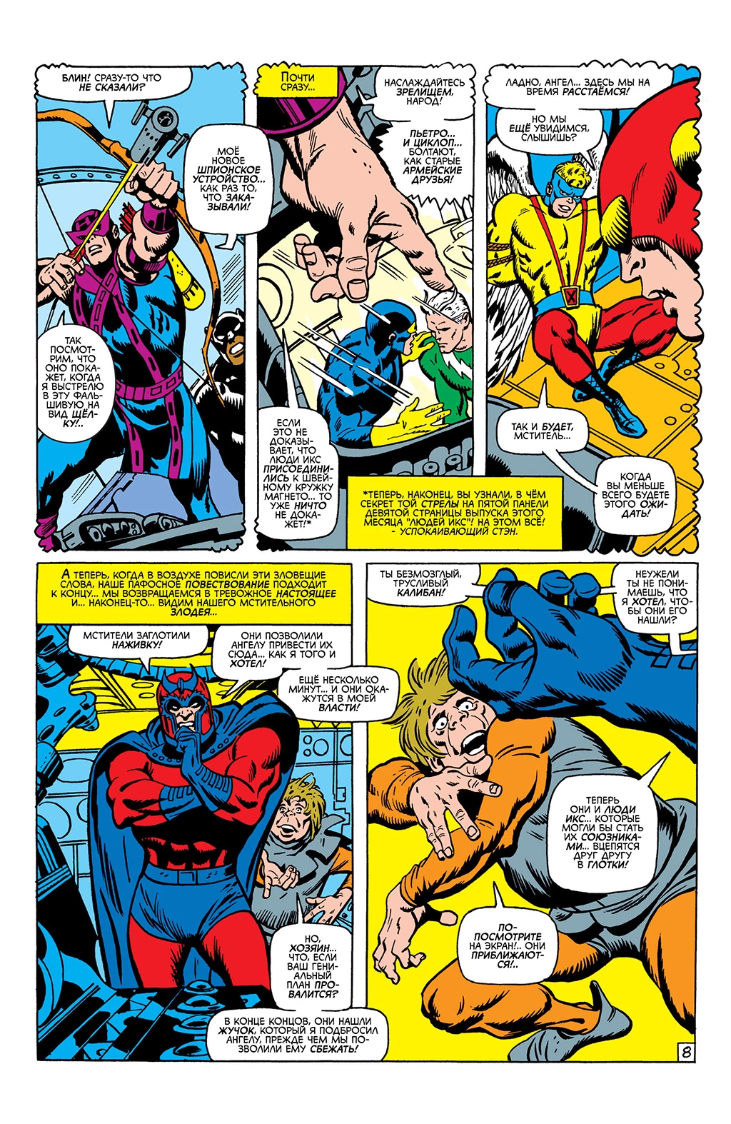 Read Avengers Мстители Manga Online