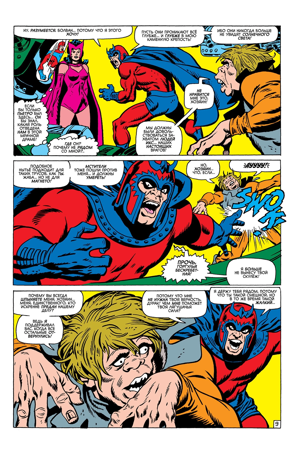 Read Avengers Мстители Manga Online