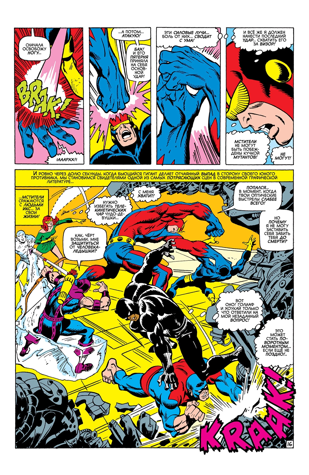 Read Avengers Мстители Manga Online