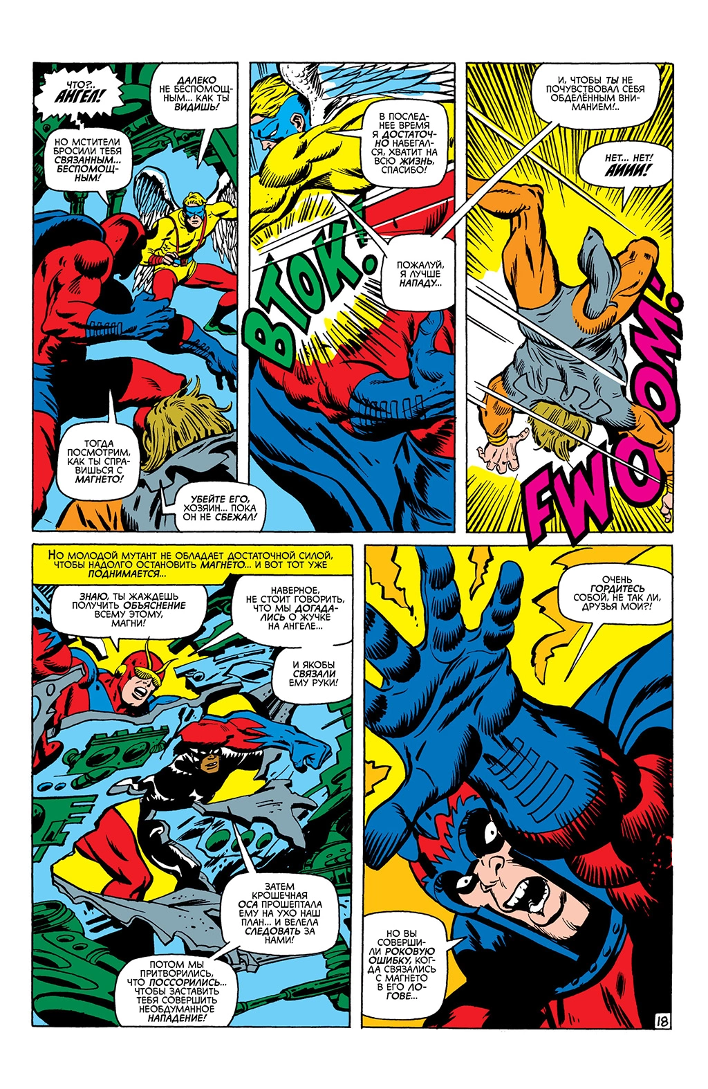 Read Avengers Мстители Manga Online