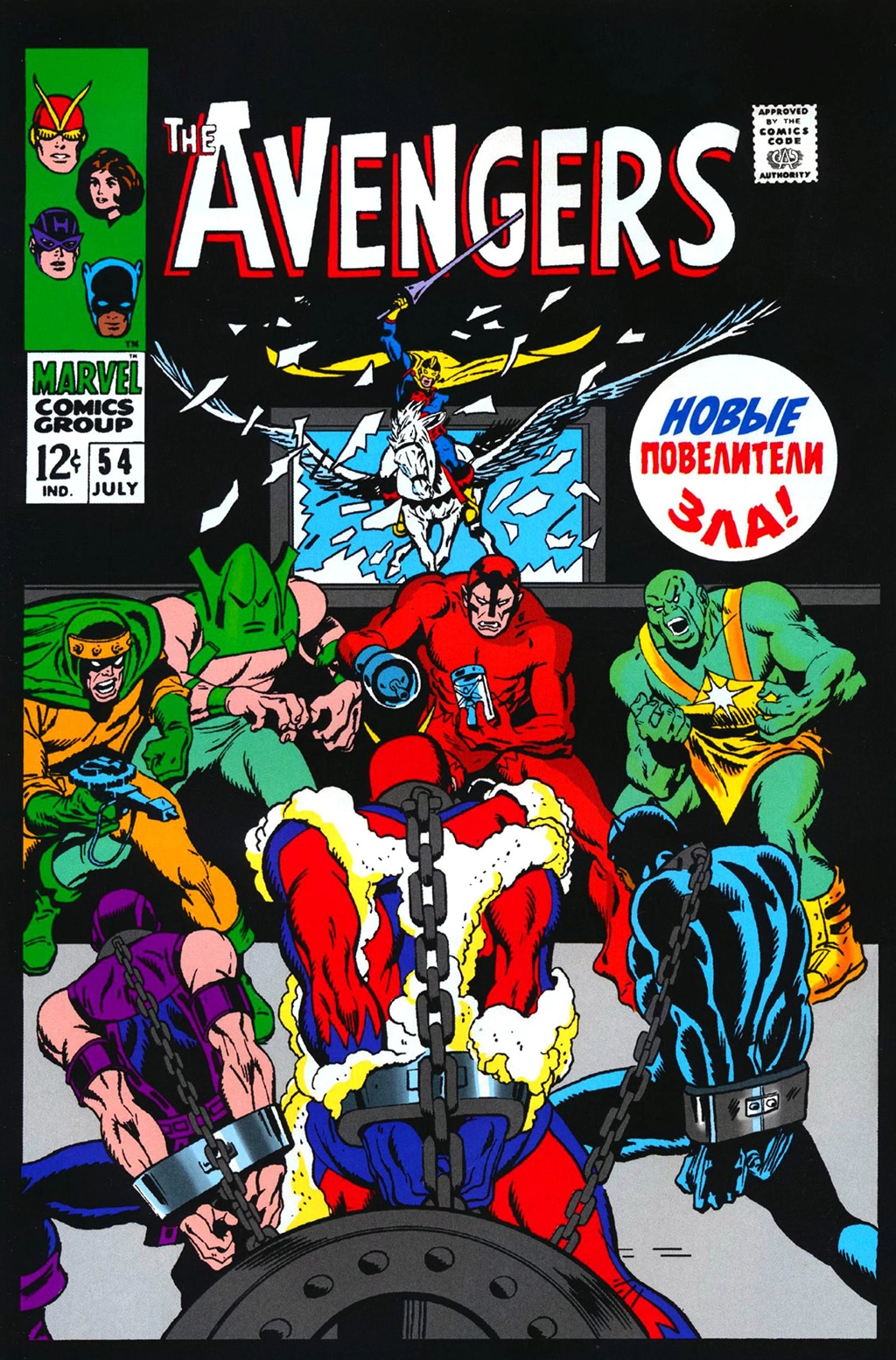 Read Avengers Мстители Manga Online