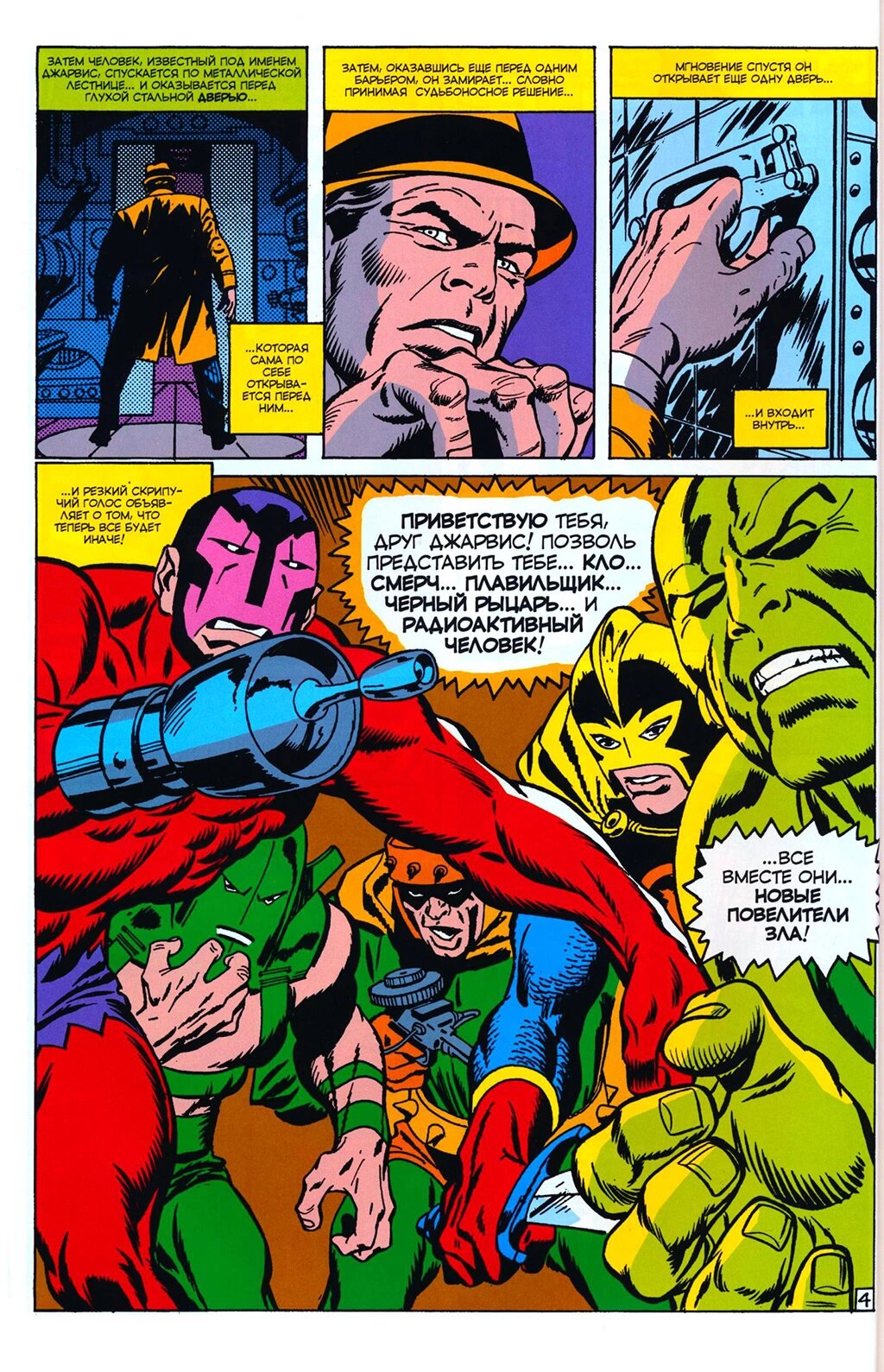 Read Avengers Мстители Manga Online