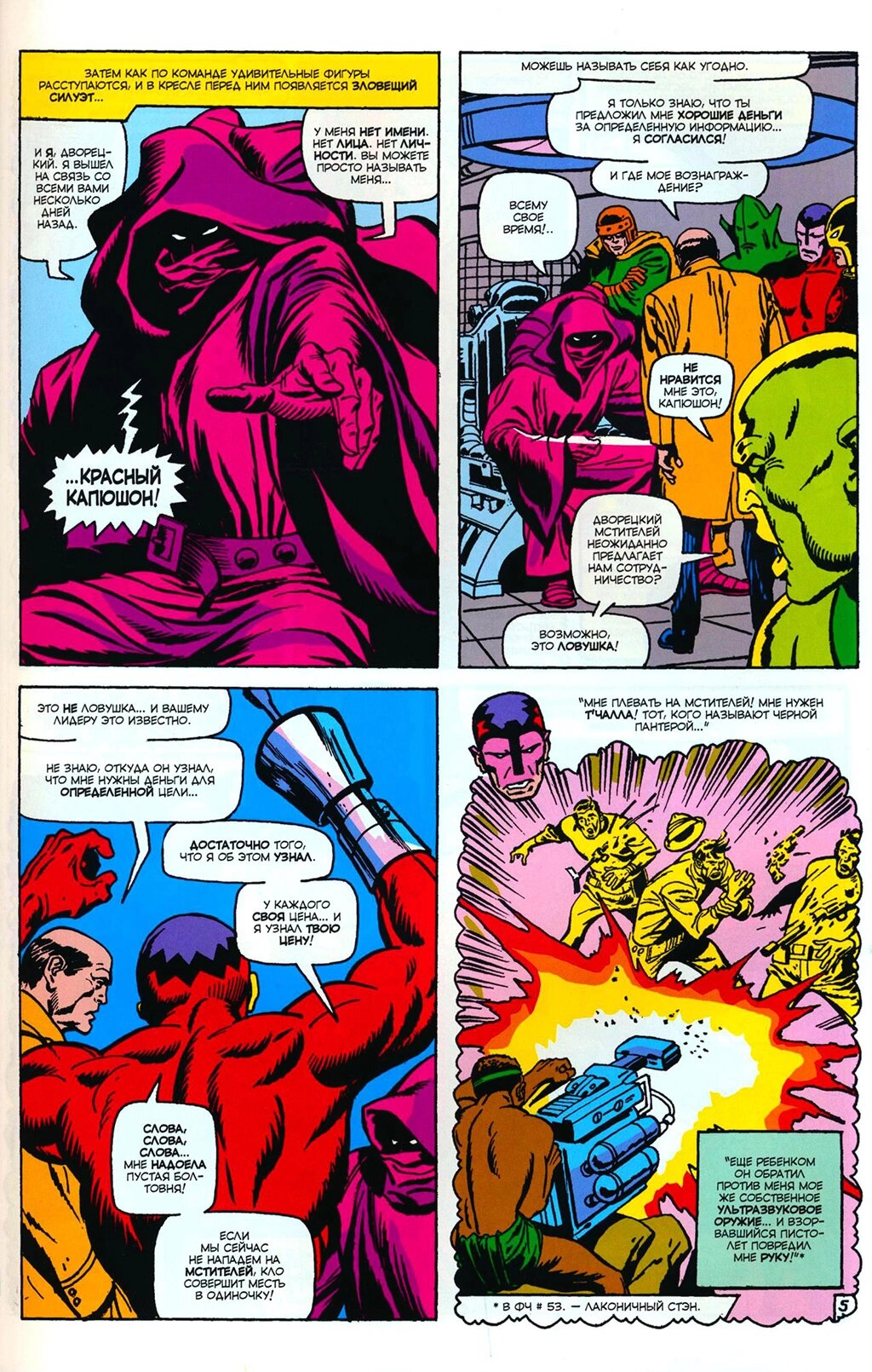 Read Avengers Мстители Manga Online