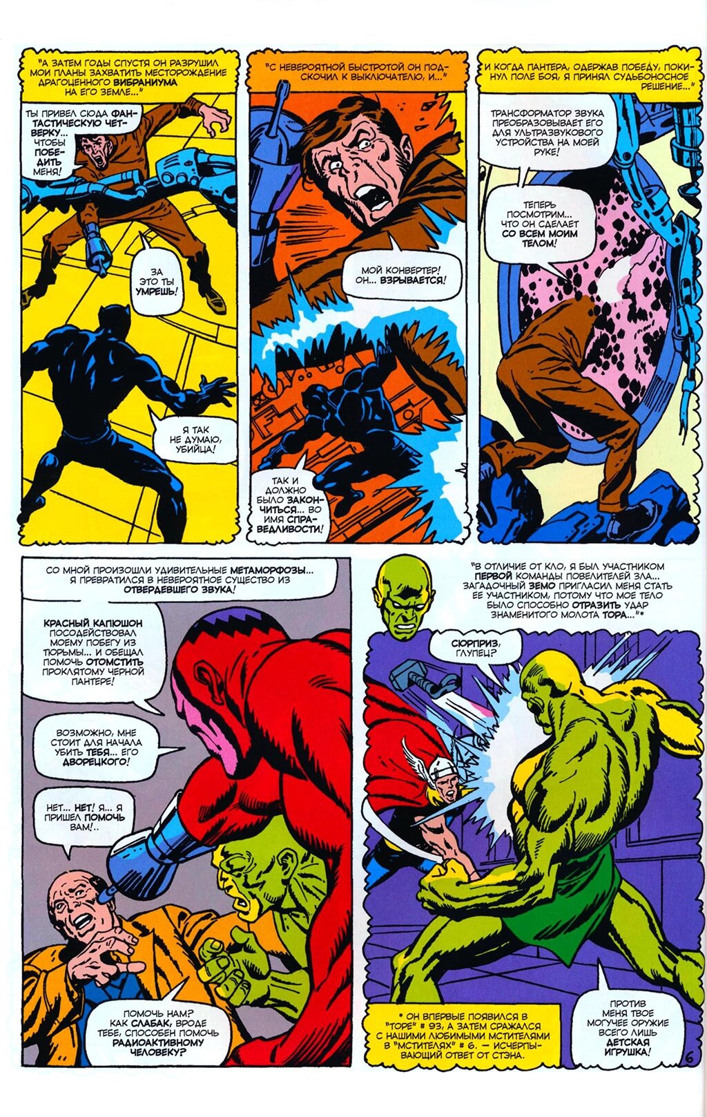 Read Avengers Мстители Manga Online