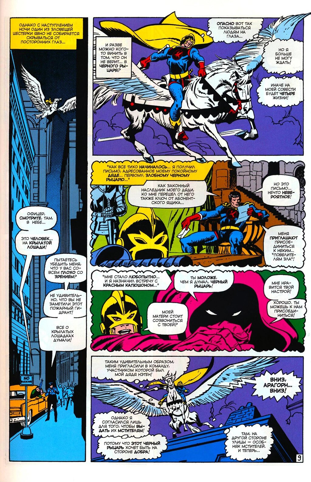Read Avengers Мстители Manga Online