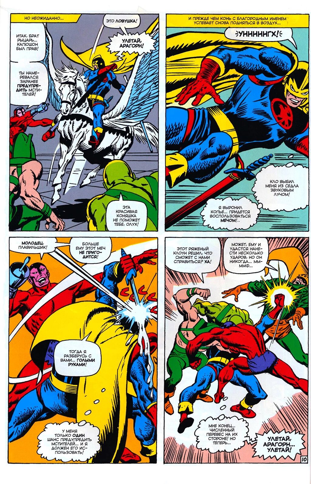 Read Avengers Мстители Manga Online