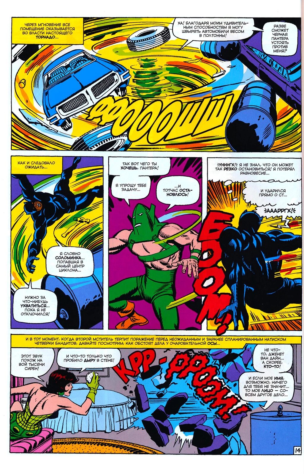 Read Avengers Мстители Manga Online