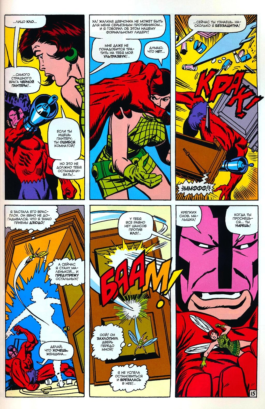 Read Avengers Мстители Manga Online