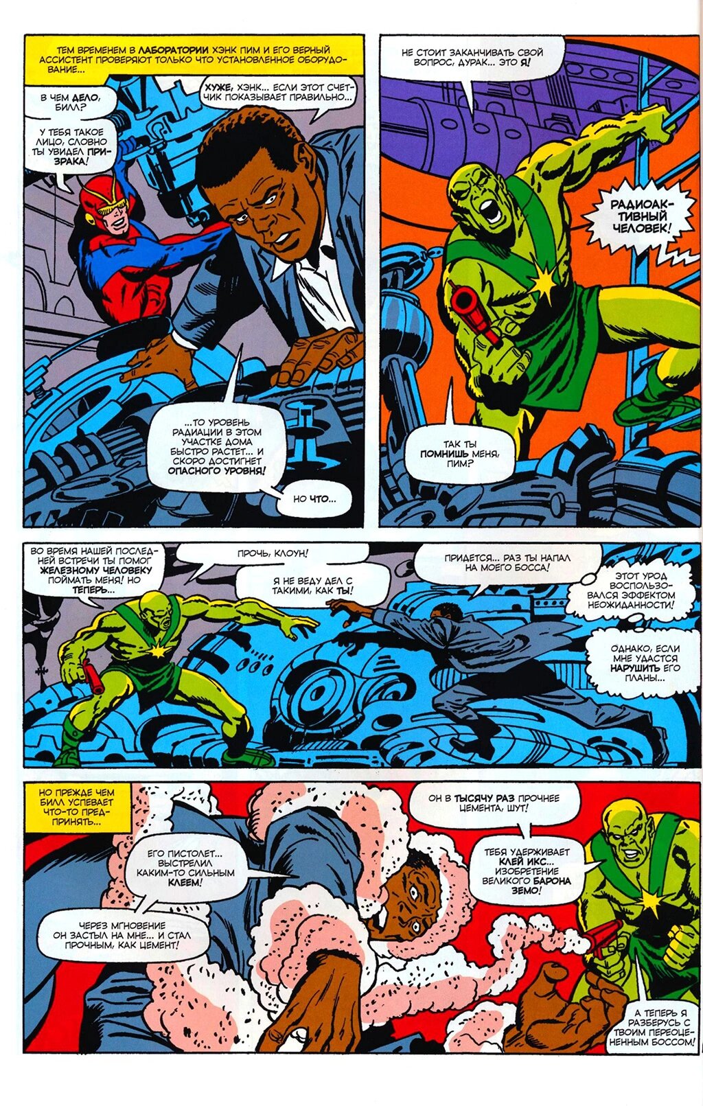Read Avengers Мстители Manga Online