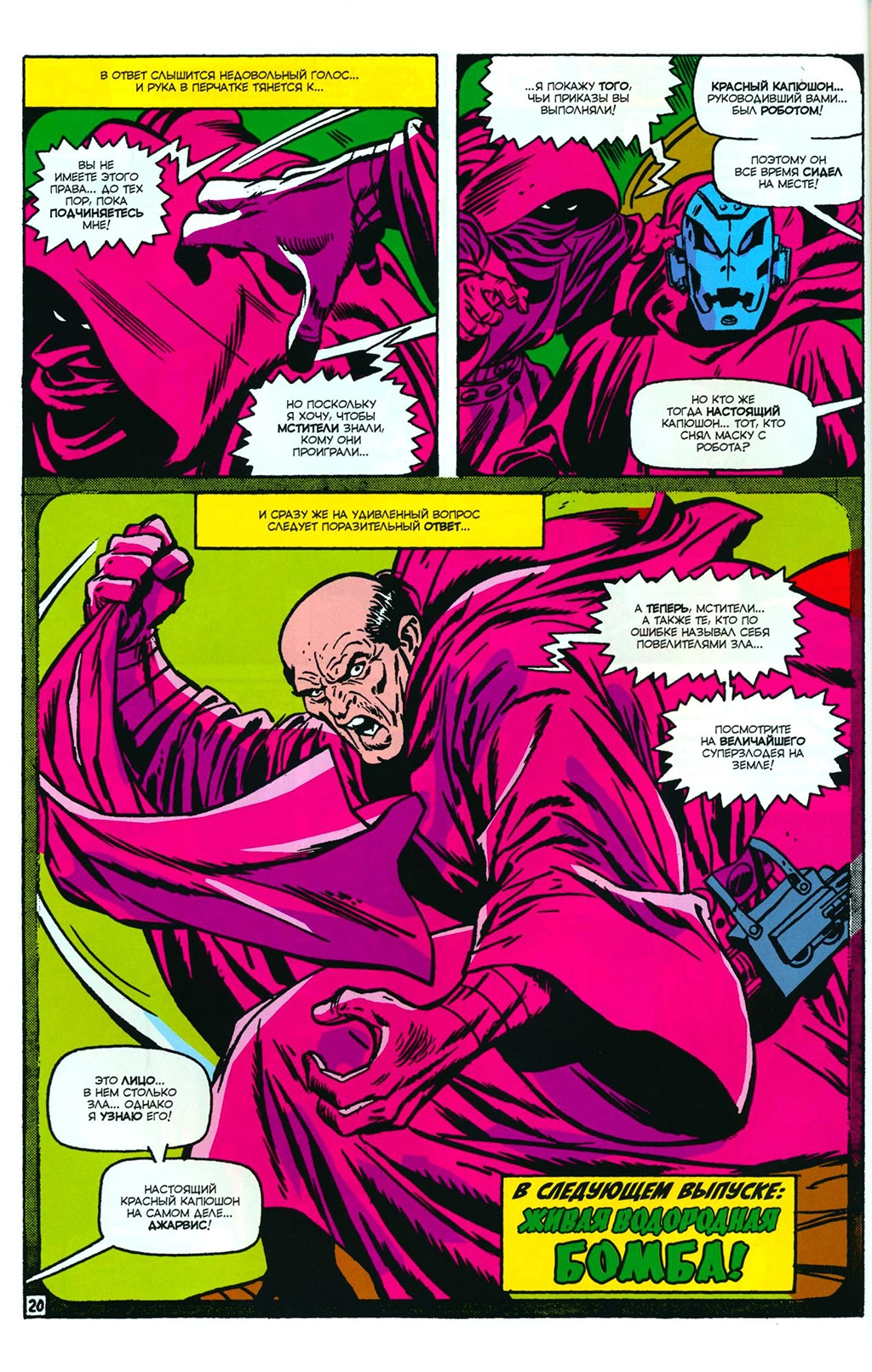 Read Avengers Мстители Manga Online
