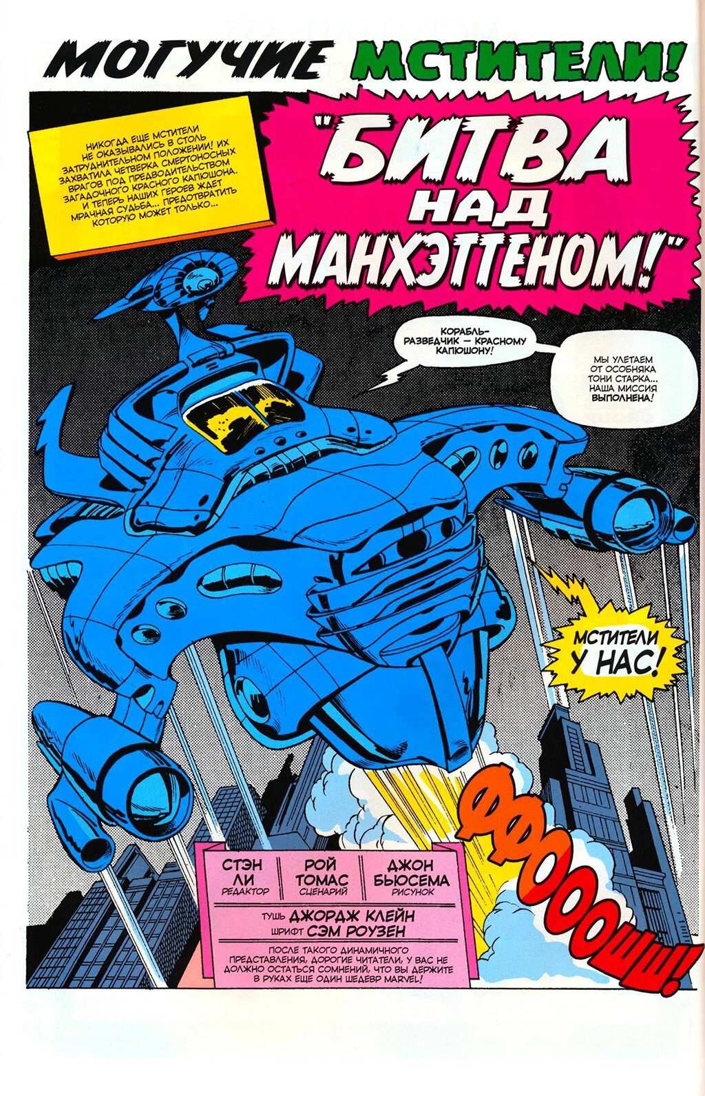 Read Avengers Мстители Manga Online