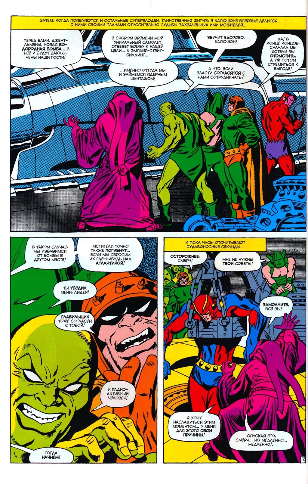 Read Avengers Мстители Manga Online