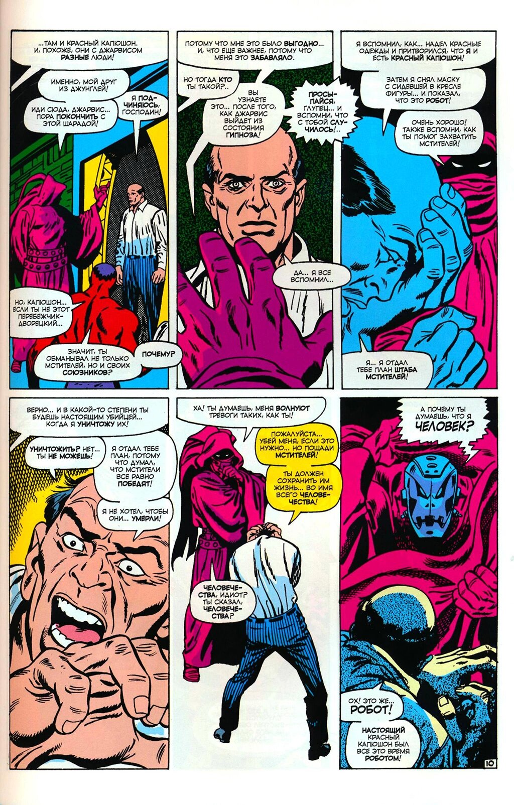 Read Avengers Мстители Manga Online