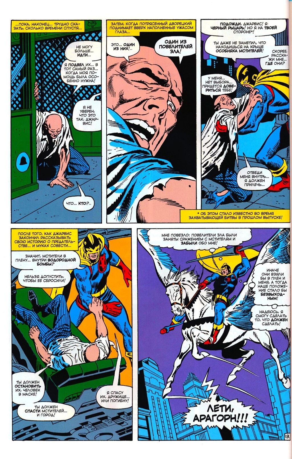 Read Avengers Мстители Manga Online