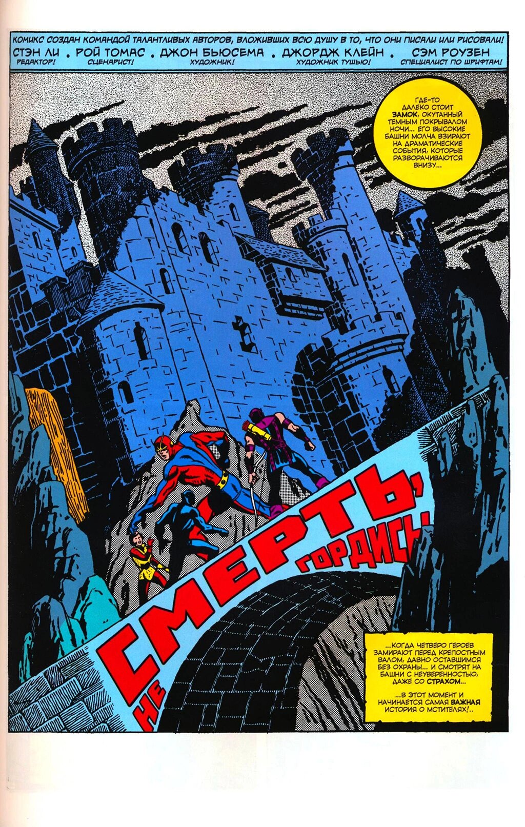 Read Avengers Мстители Manga Online