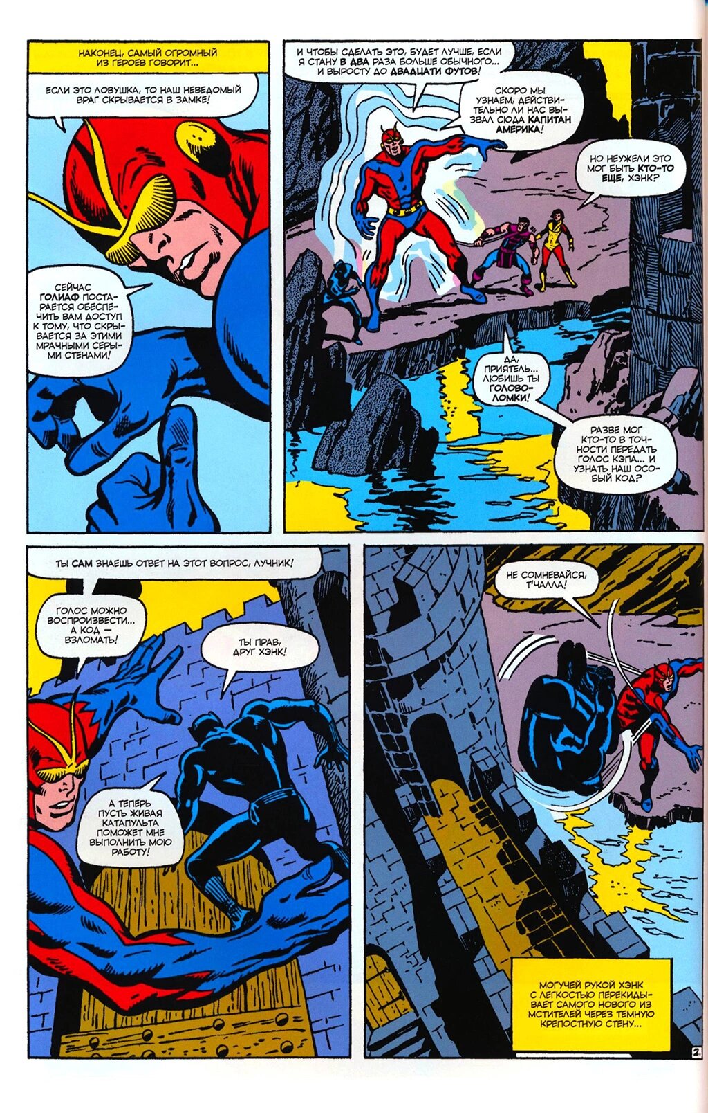 Read Avengers Мстители Manga Online