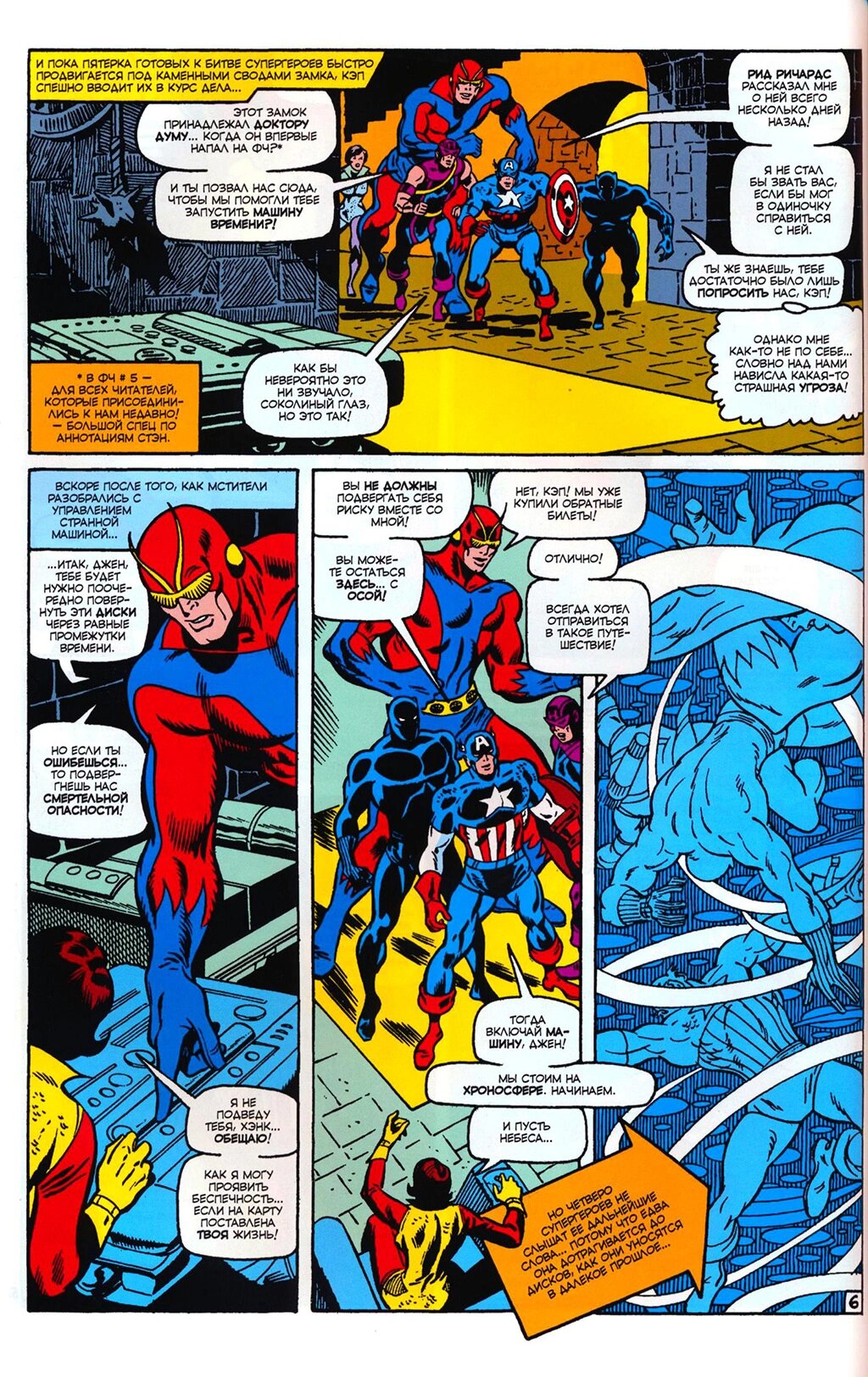 Read Avengers Мстители Manga Online
