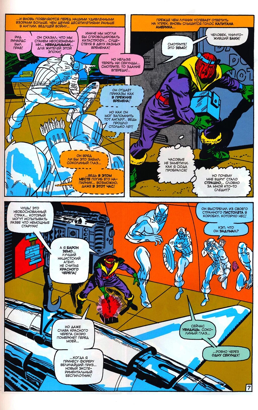 Read Avengers Мстители Manga Online