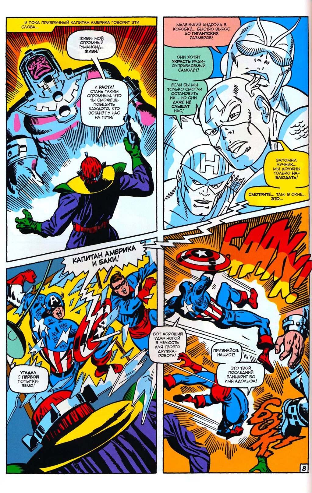 Read Avengers Мстители Manga Online