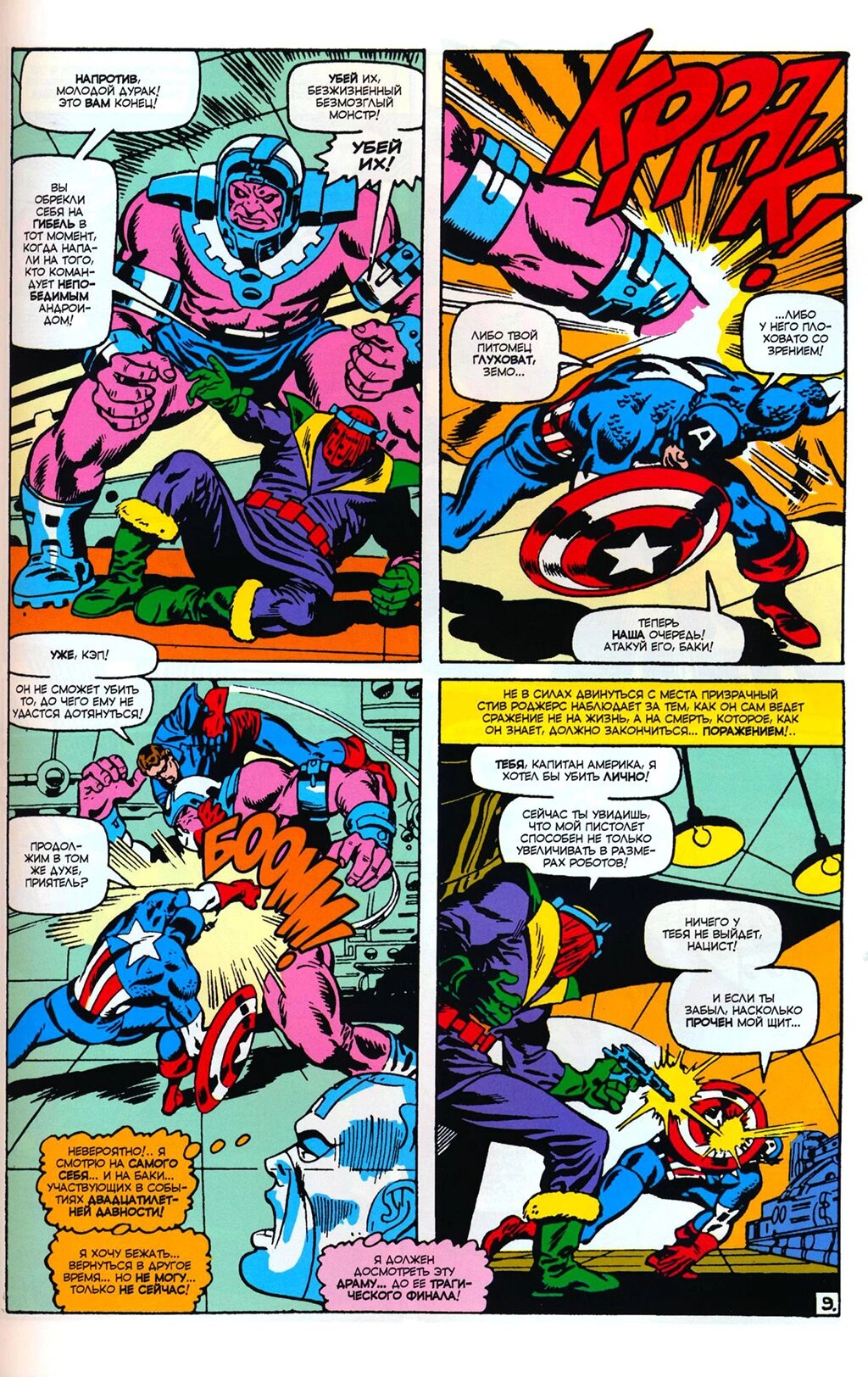 Read Avengers Мстители Manga Online
