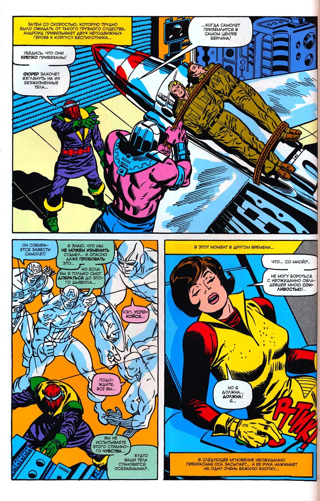 Read Avengers Мстители Manga Online