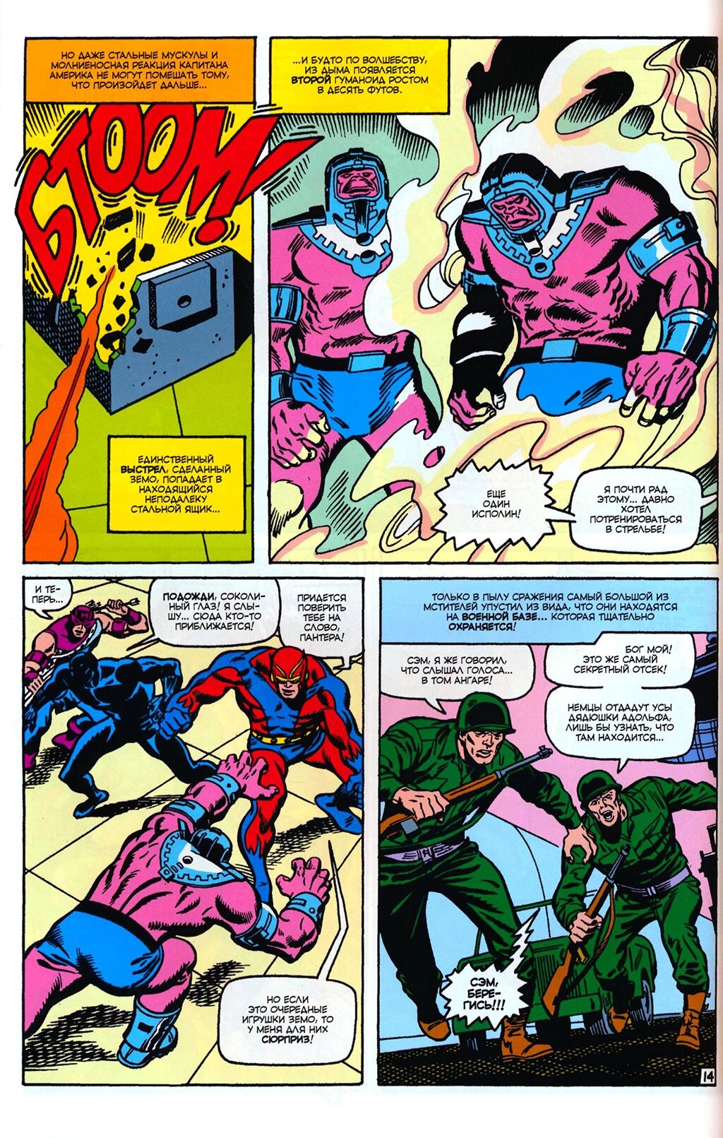 Read Avengers Мстители Manga Online