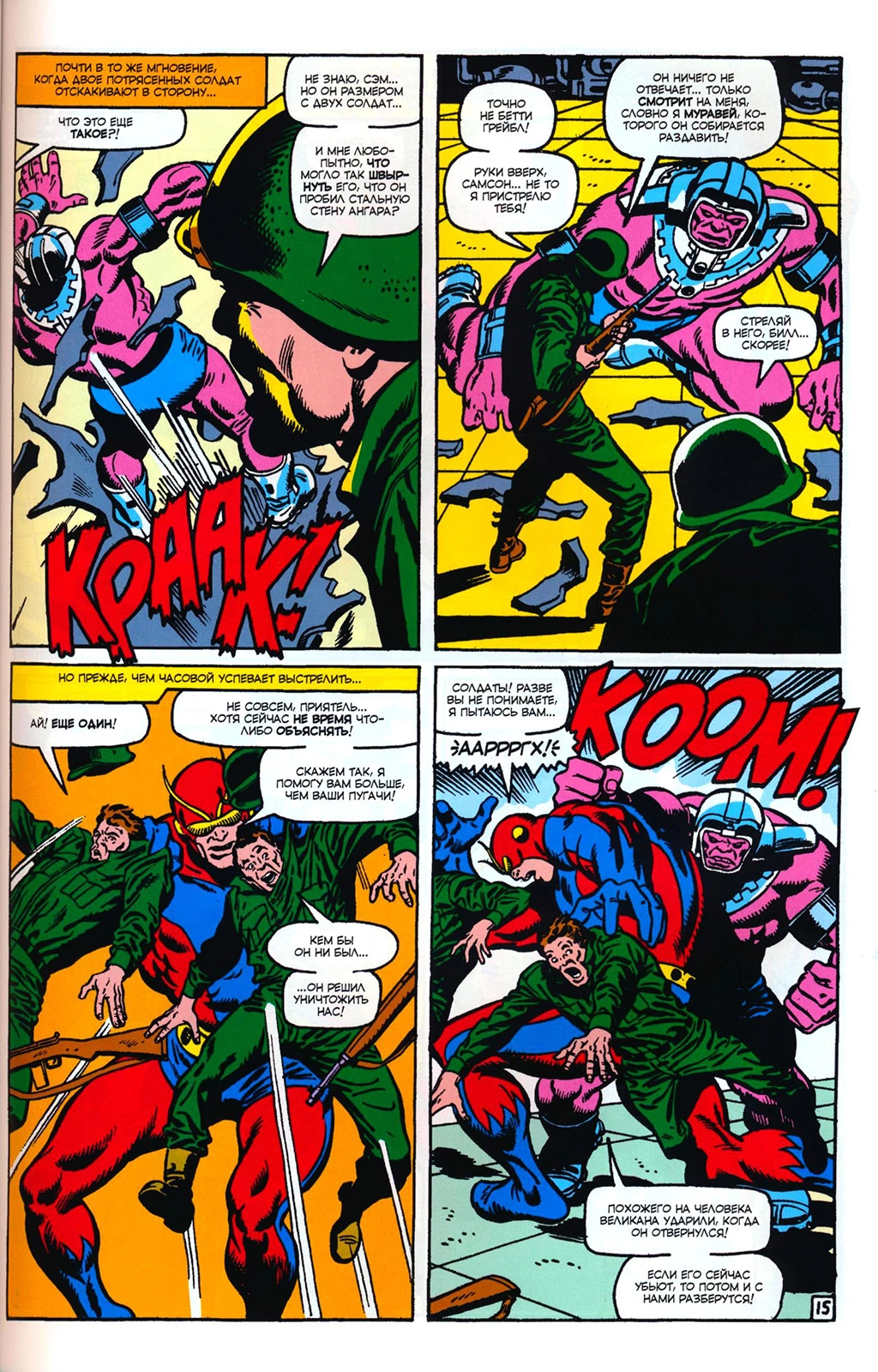 Read Avengers Мстители Manga Online
