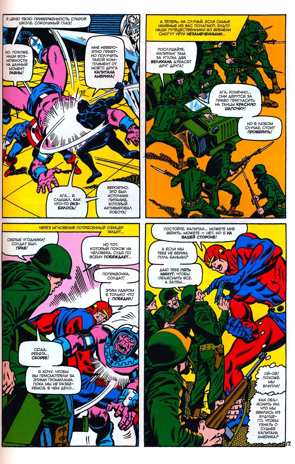 Read Avengers Мстители Manga Online