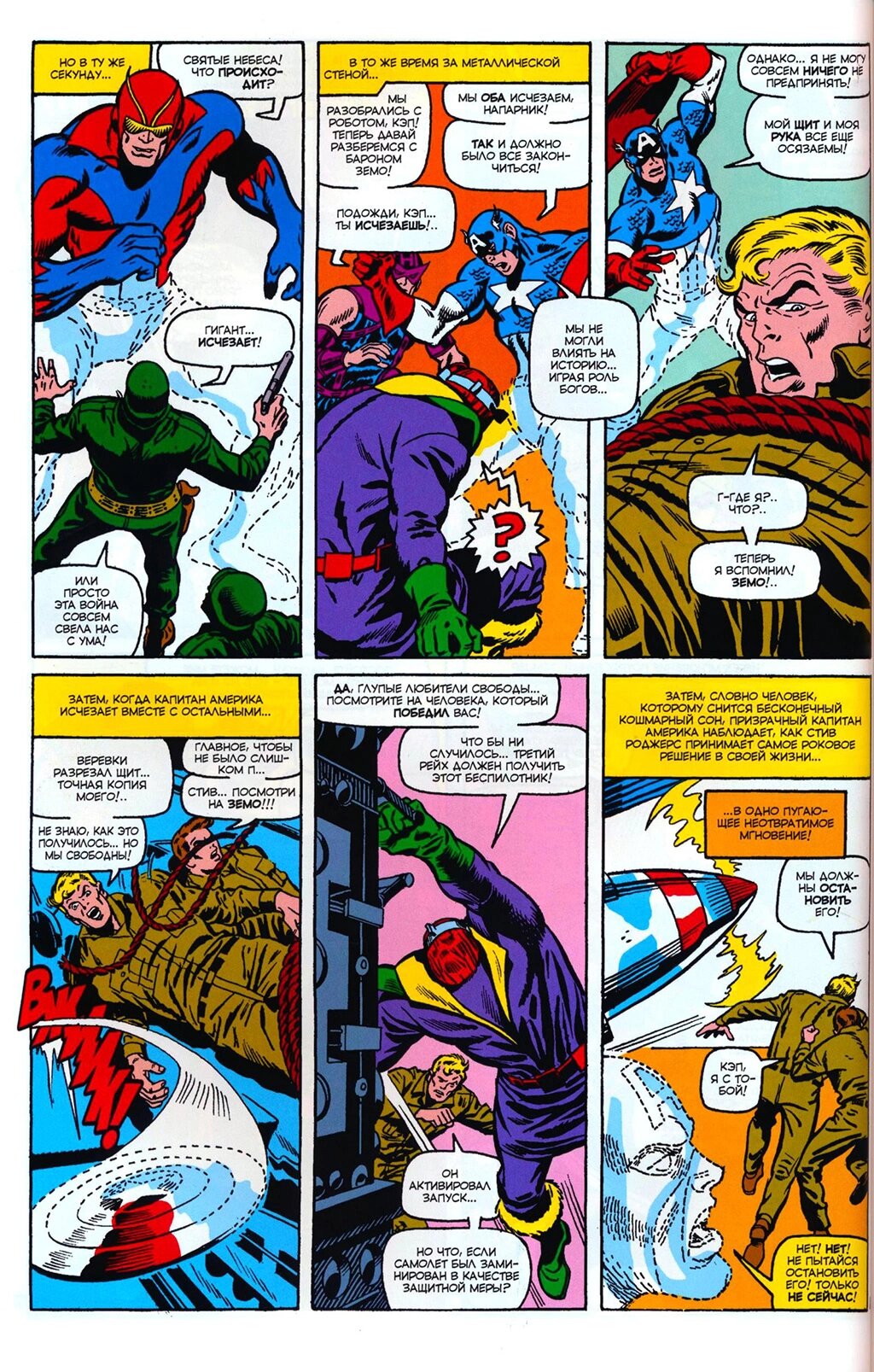 Read Avengers Мстители Manga Online