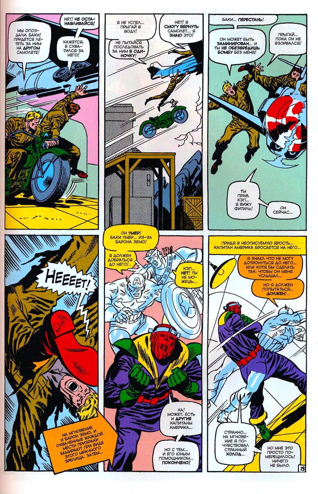 Read Avengers Мстители Manga Online