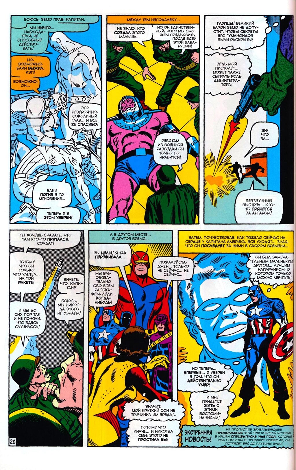 Read Avengers Мстители Manga Online