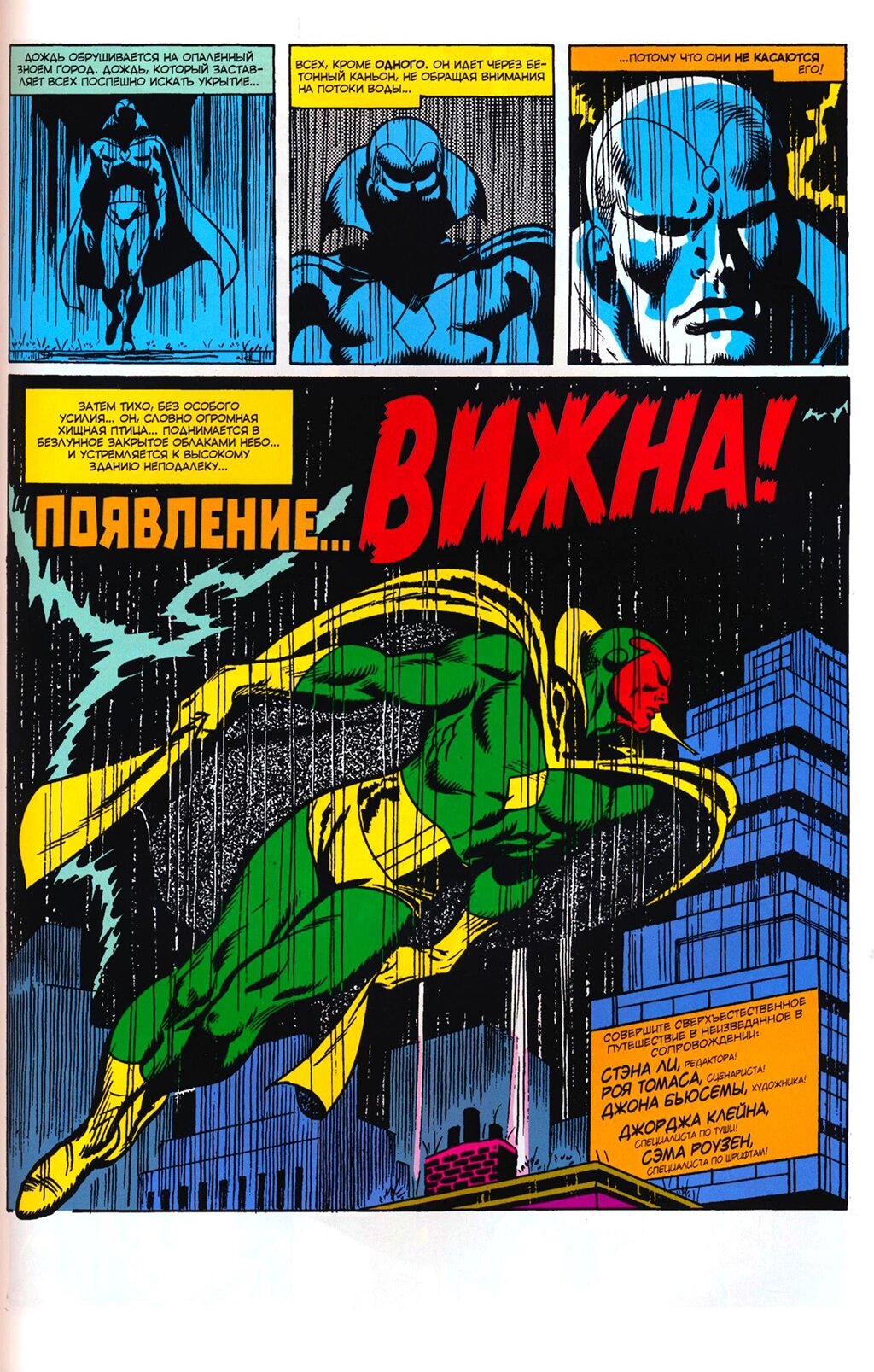 Read Avengers Мстители Manga Online