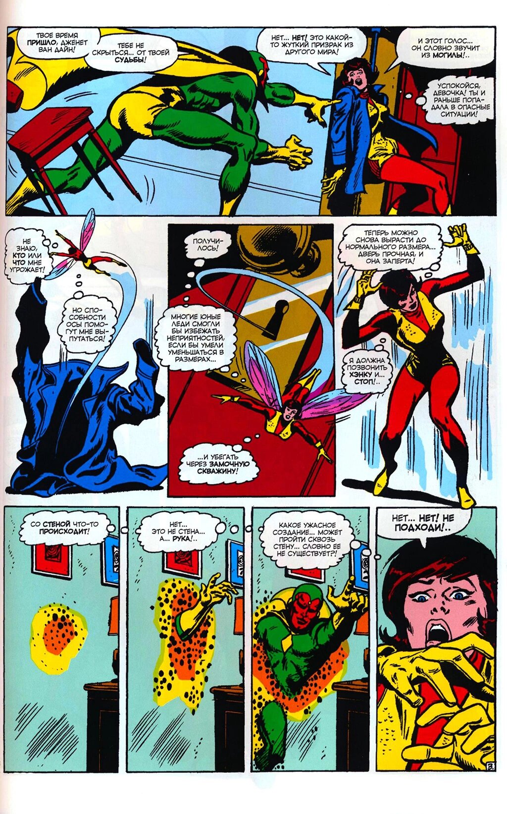 Read Avengers Мстители Manga Online
