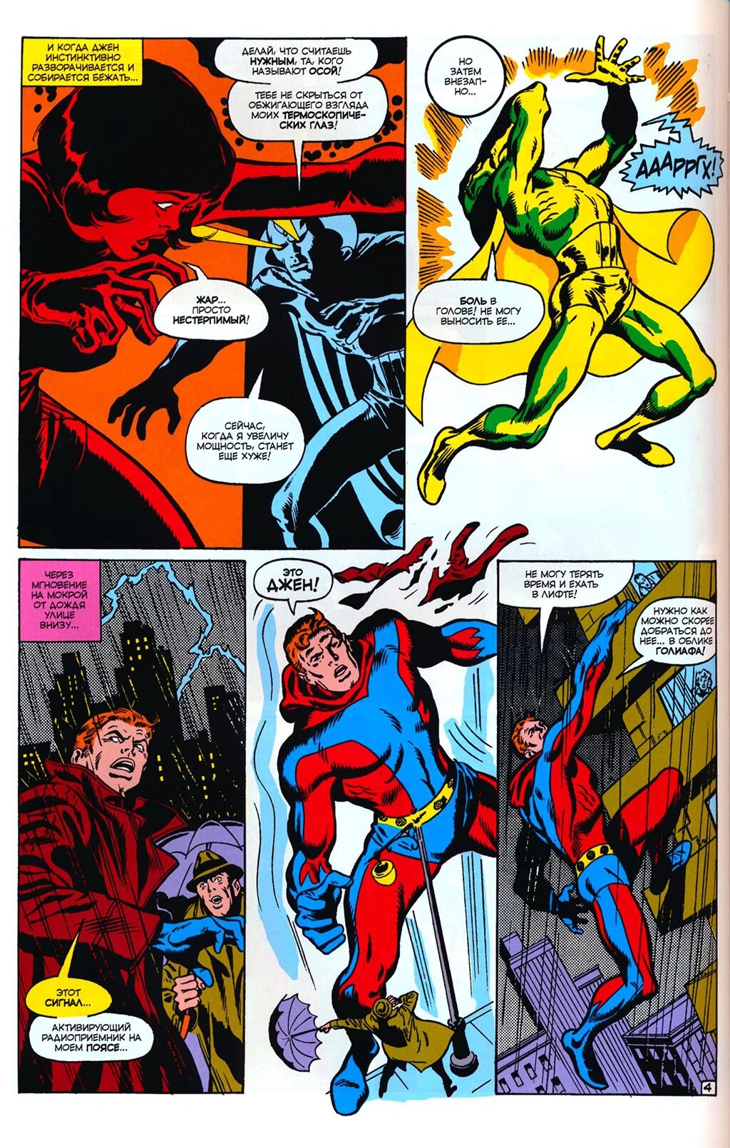 Read Avengers Мстители Manga Online