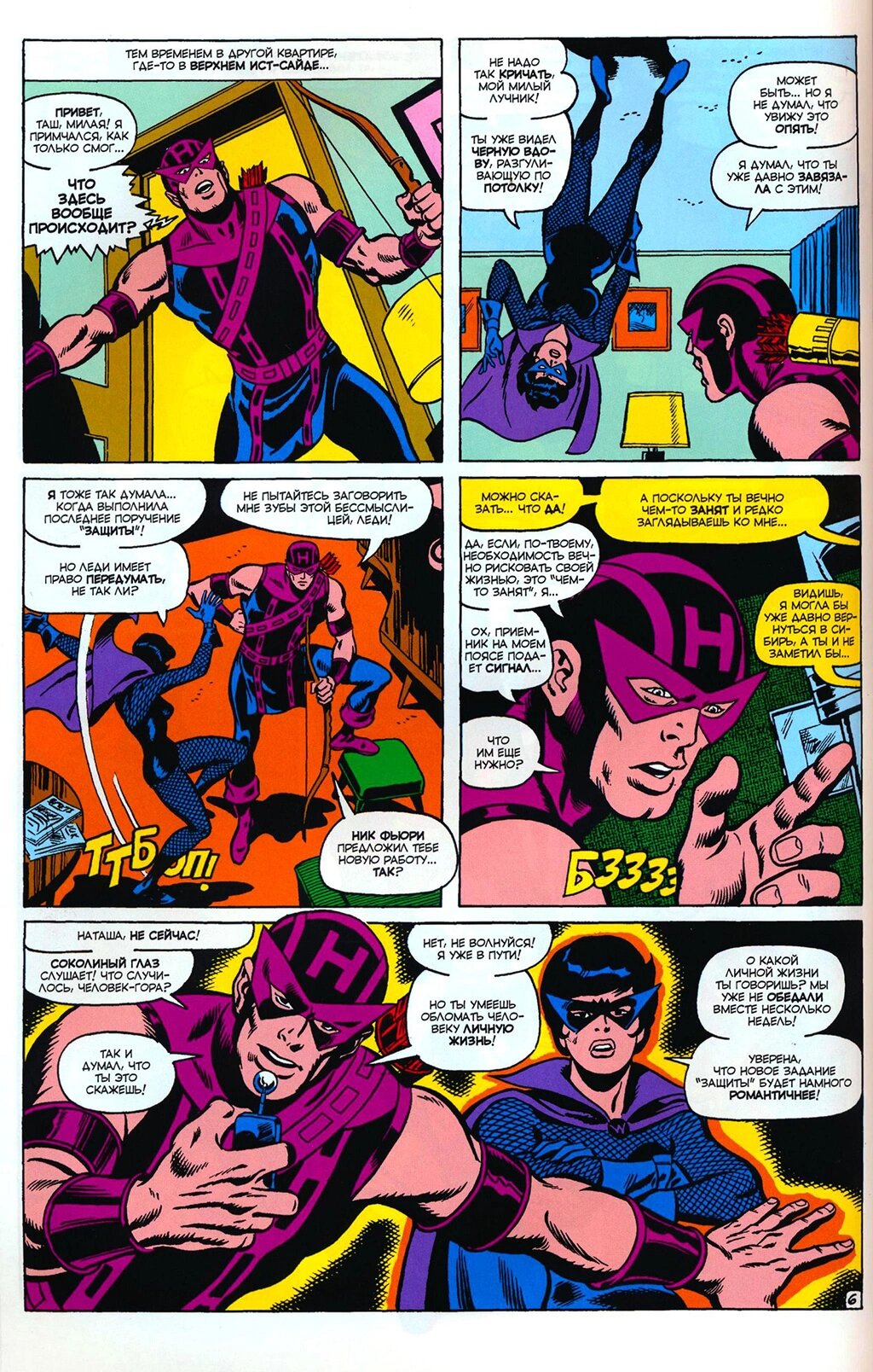Read Avengers Мстители Manga Online